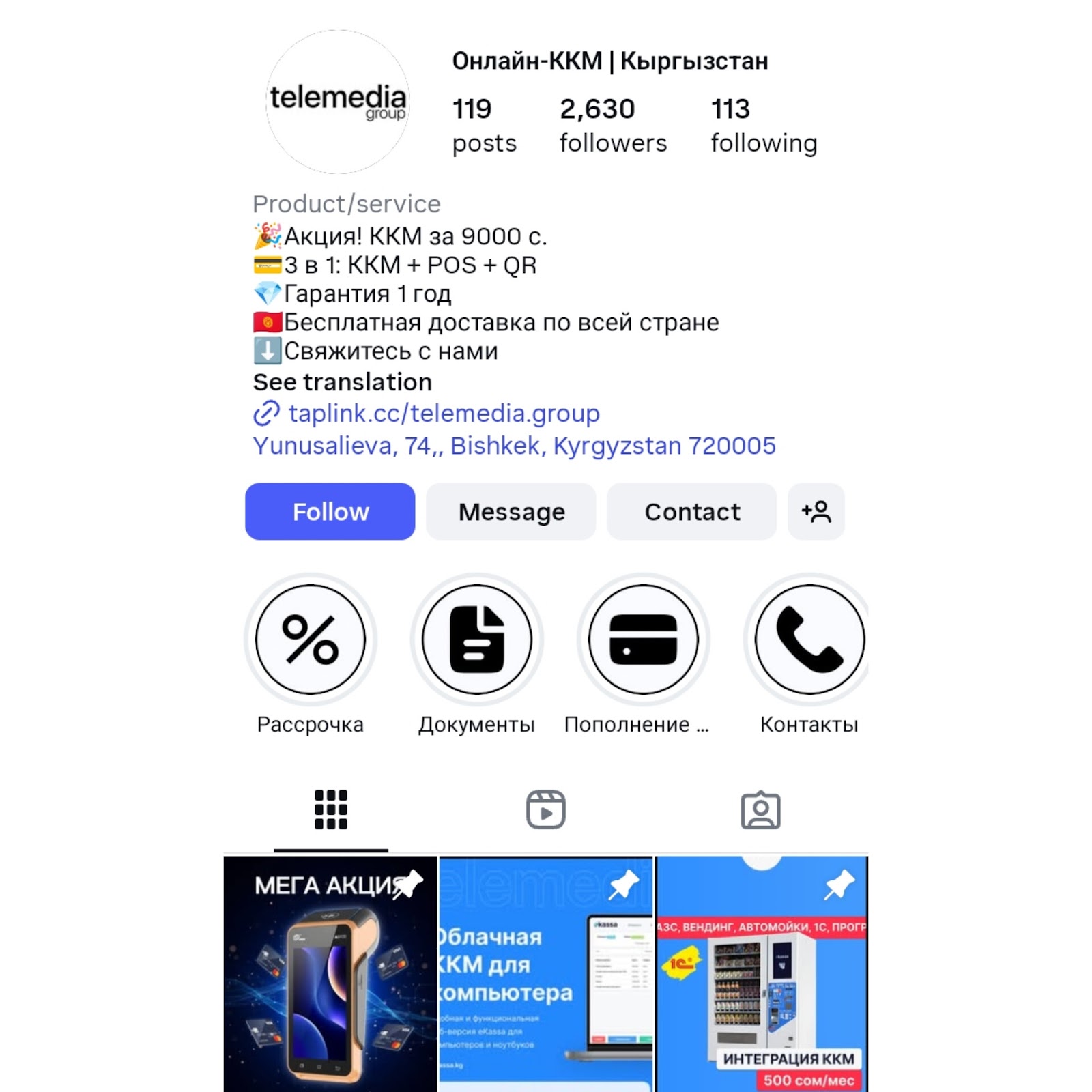 е касса казахтелеком е касса казахтелеком