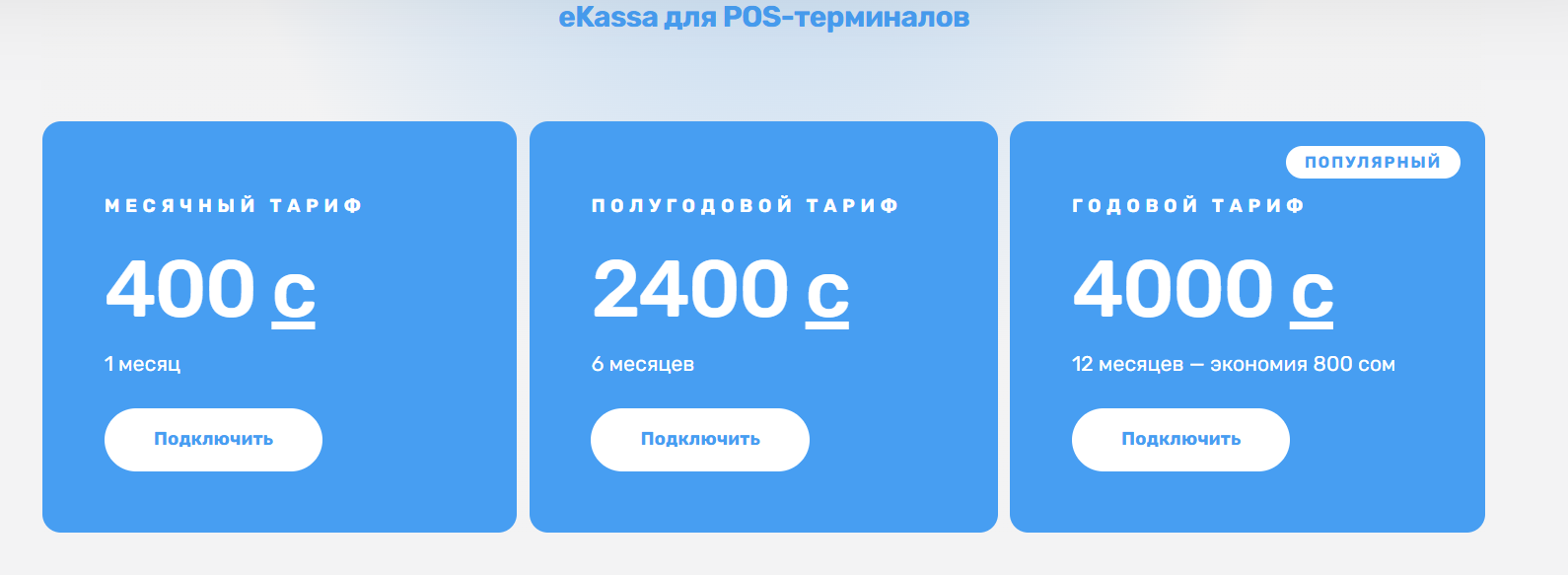 е касса кыр е касса кыр