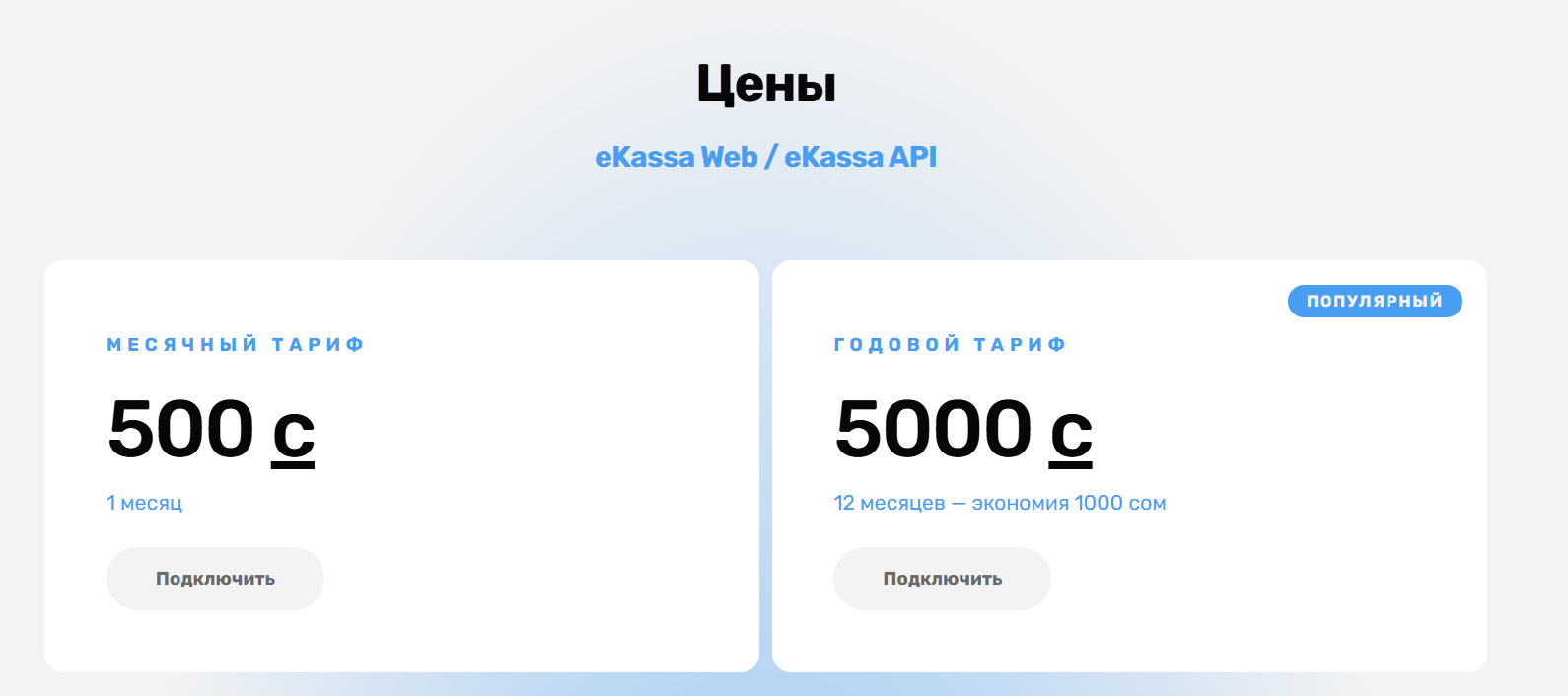 е касса онлайн ккм е касса онлайн ккм