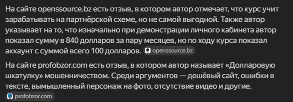 евгений апанасов инфоциганин