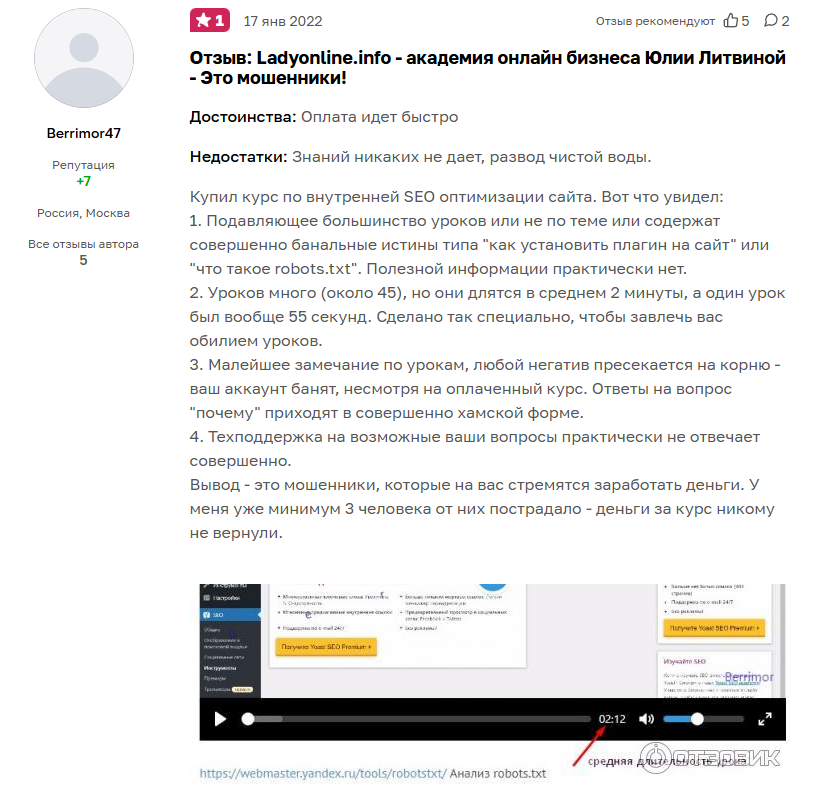 юлия литвина отзывы юлия литвина отзывы