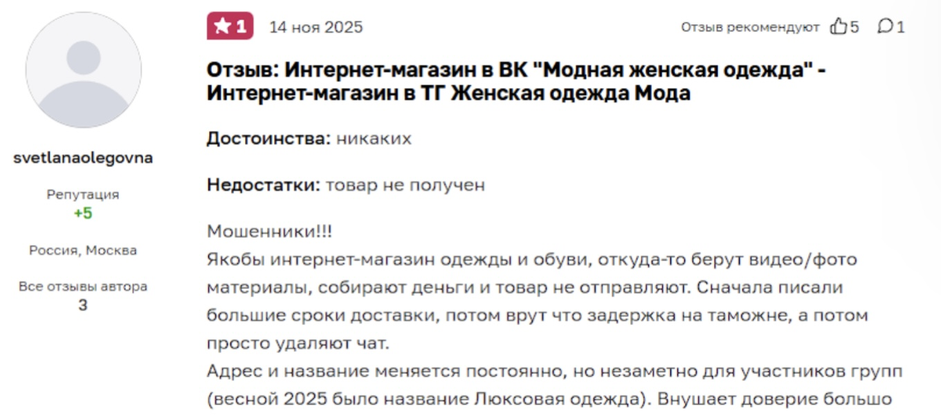 женская одежда Moda Телеграмм отзывы женская одежда Moda Телеграмм отзывы