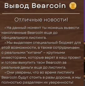 золотой мишка телеграм игра золотой мишка телеграм игра