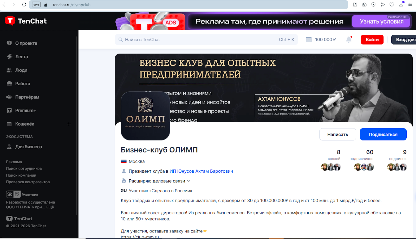 ахтам юнусов ахтам юнусов