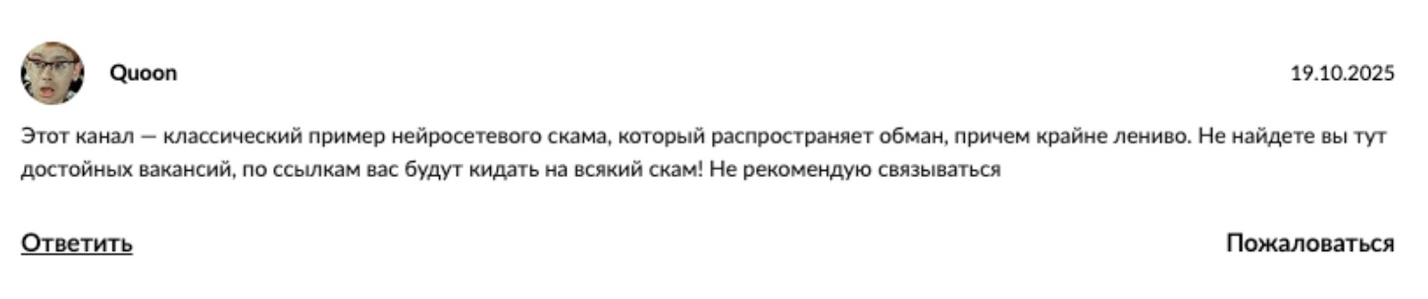 aleanna hr отзывы