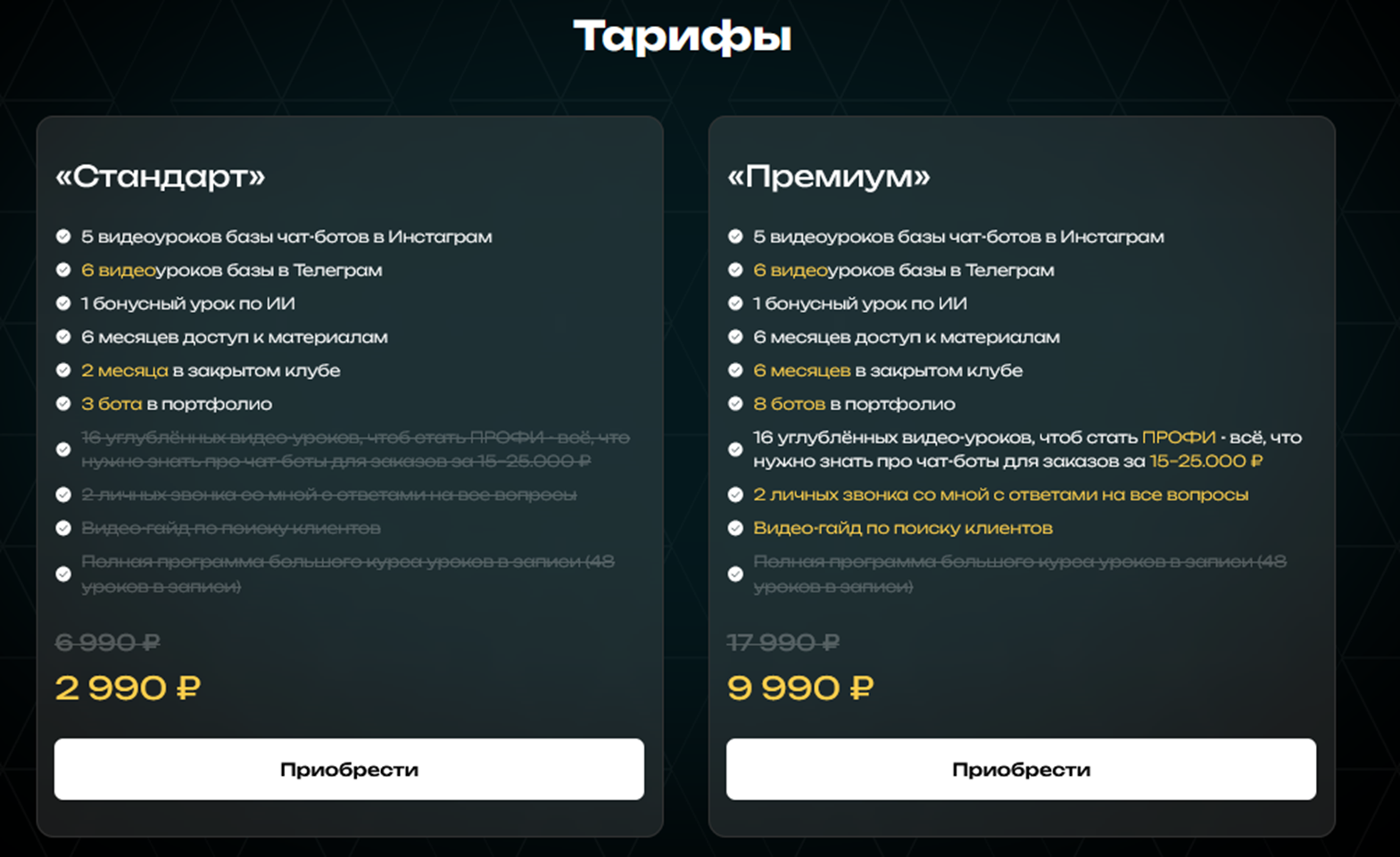 алексей муратов чат боты