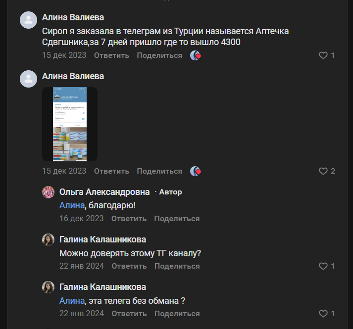 Аптечка СДВГшника Телеграм Аптечка СДВГшника Телеграм