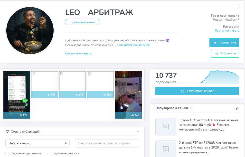 арбитражный монстр отзывы