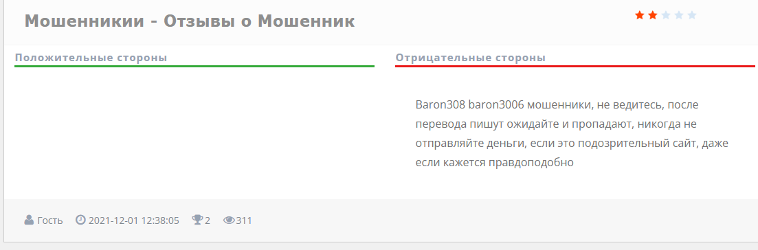 арсенал травматов отзывы