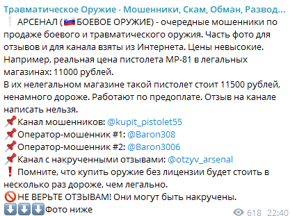 арсенал травматов телеграмм канал