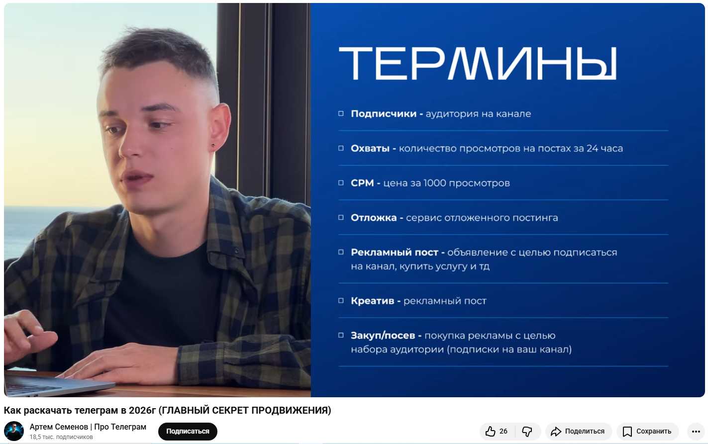 артем семенов телеграм отзывы