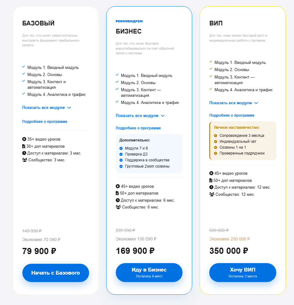 артем семенов телеграм отзывы