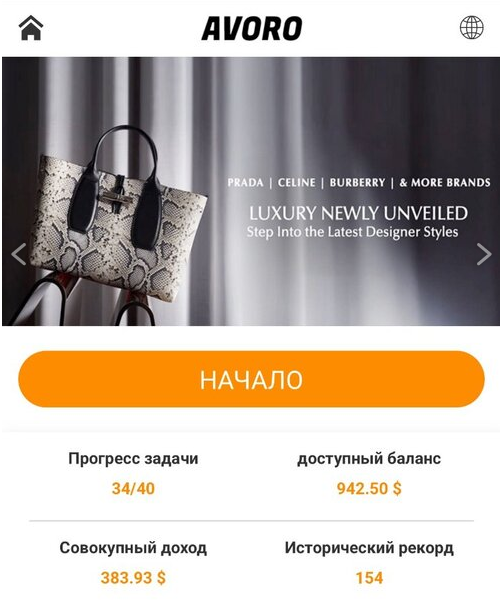 avoronow shop развод