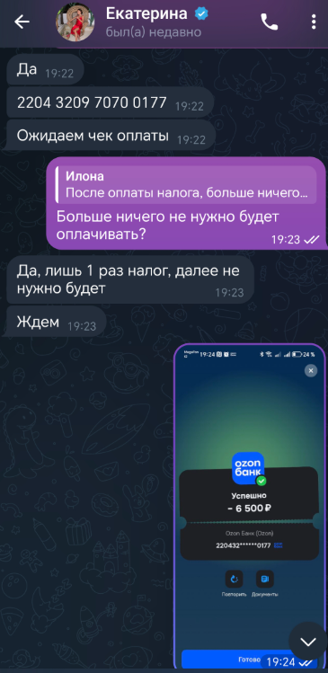 бережная екатерина владимировна брокер