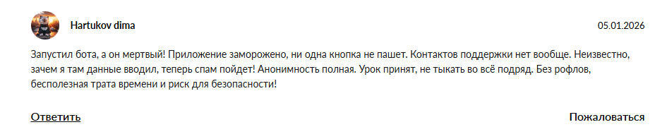 безопасный ли бот life random в тг