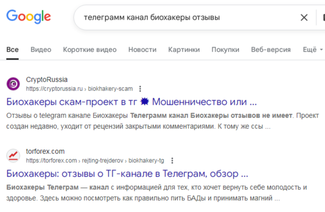 биохакеры телеграмм канал
