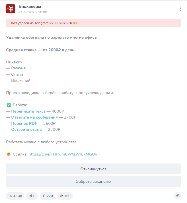 биохакеры тг канал