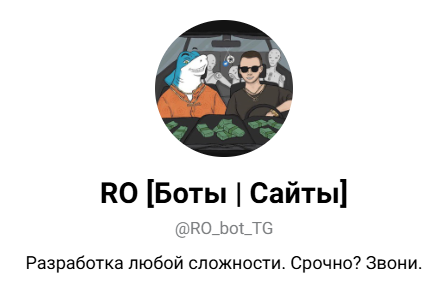 биржа ро отзывы