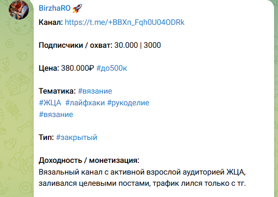 биржа ро тг канал