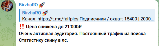 birzharo тг канал