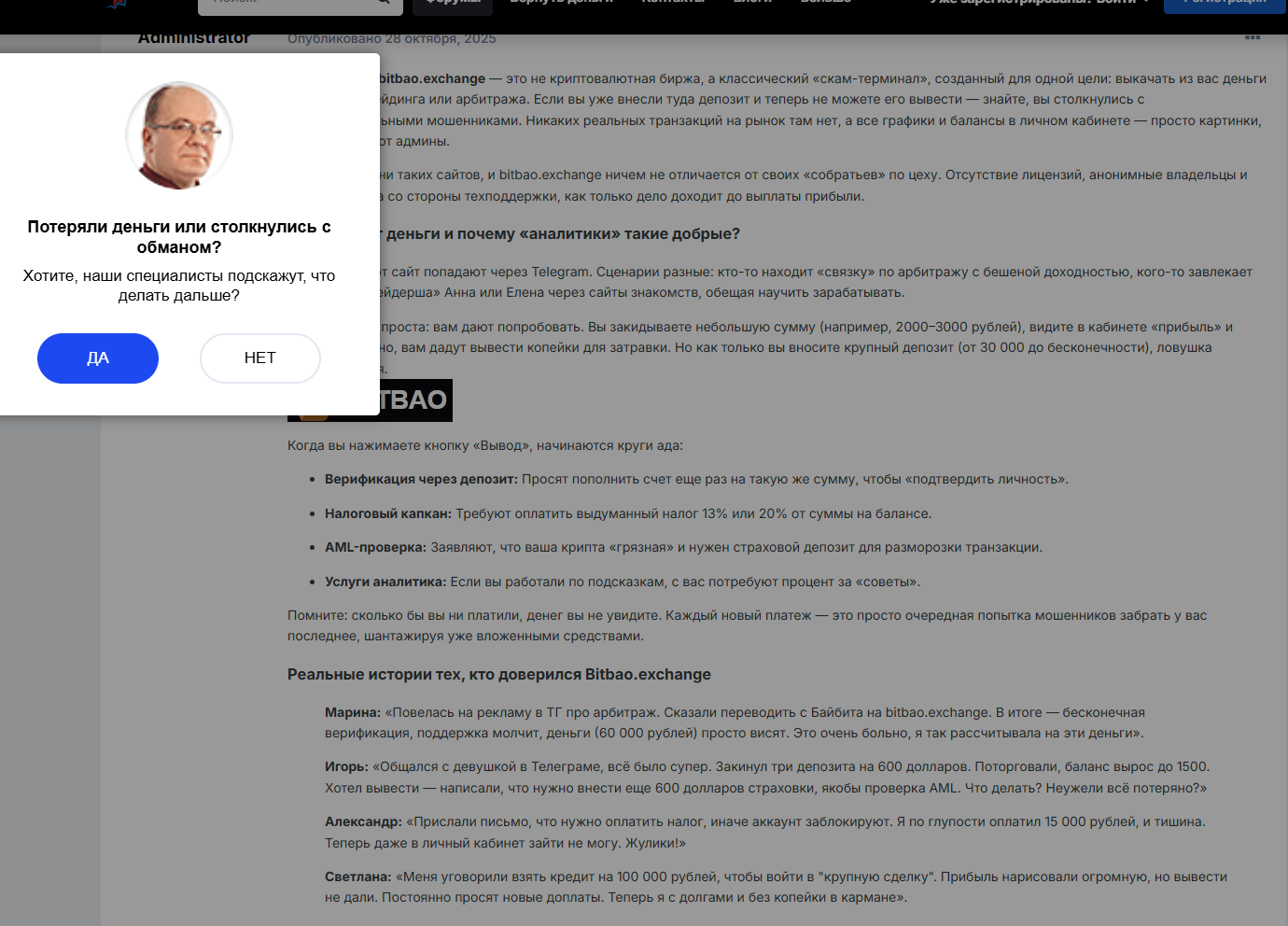 битбао крипта