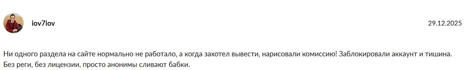 Bitline отзывы