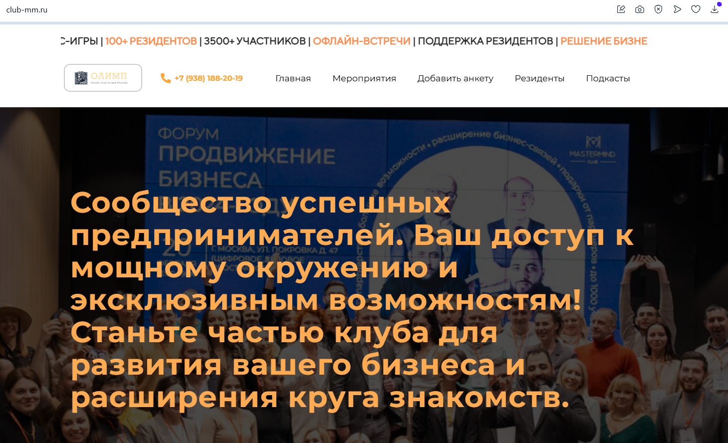 бизнес клуб олимп бизнес клуб олимп