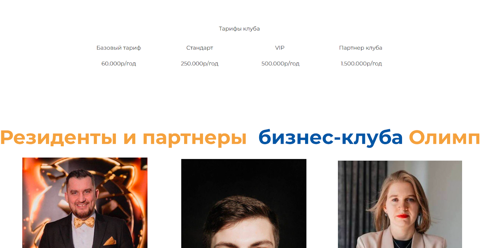 бизнес клуб олимп москва бизнес клуб олимп москва