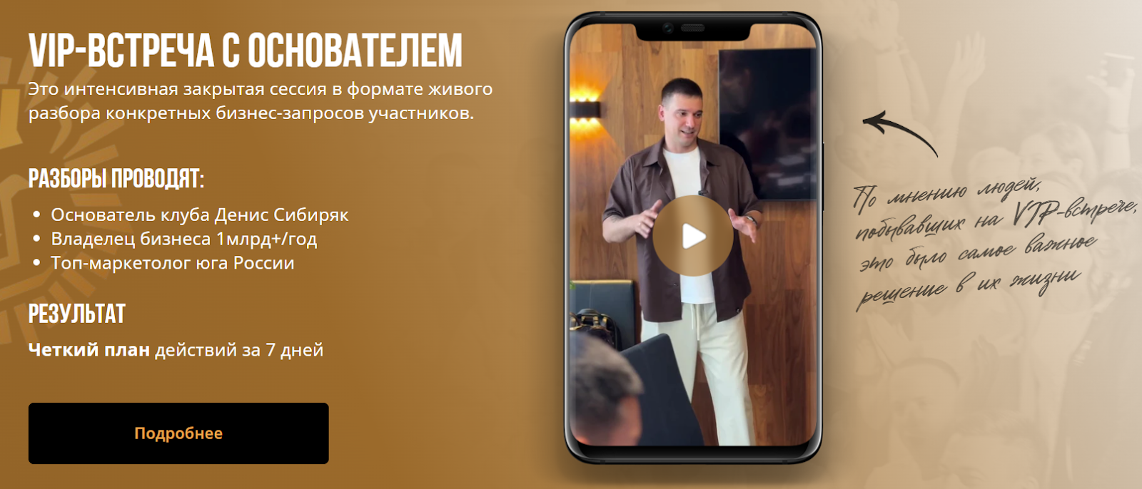 бизнес клуб сибиряк