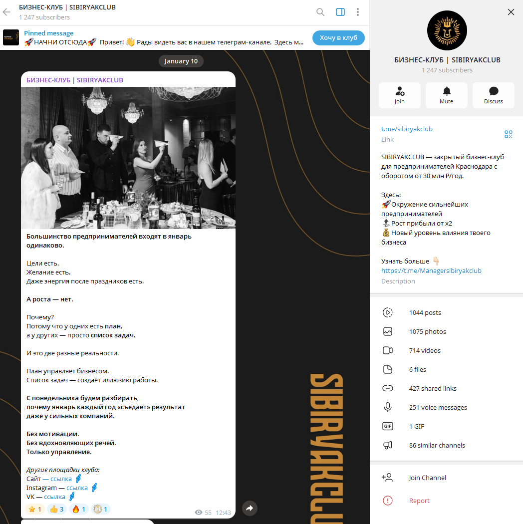 бизнес клуб сибиряк