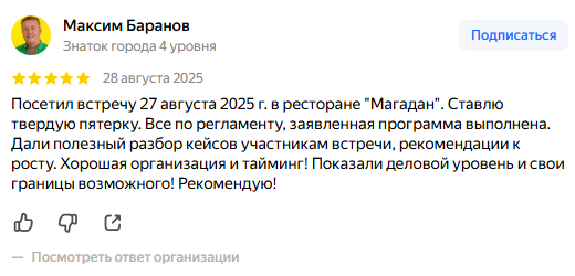 бизнес клуб сибиряк краснодар отзывы