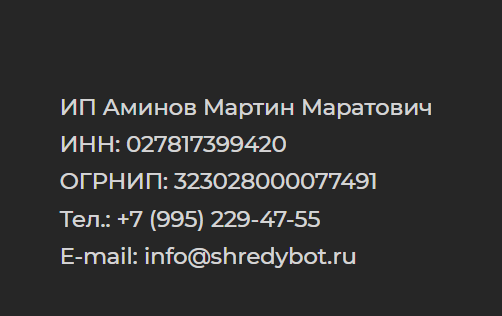 бот шреди отзывы