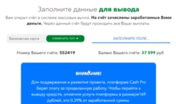 Cash Pro Info Cash Pro Info