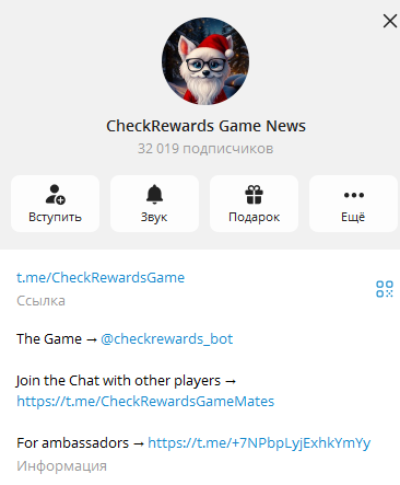 чек ревардс гейм игра