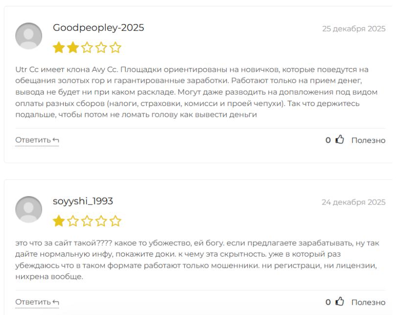 что за сайт https utr cc