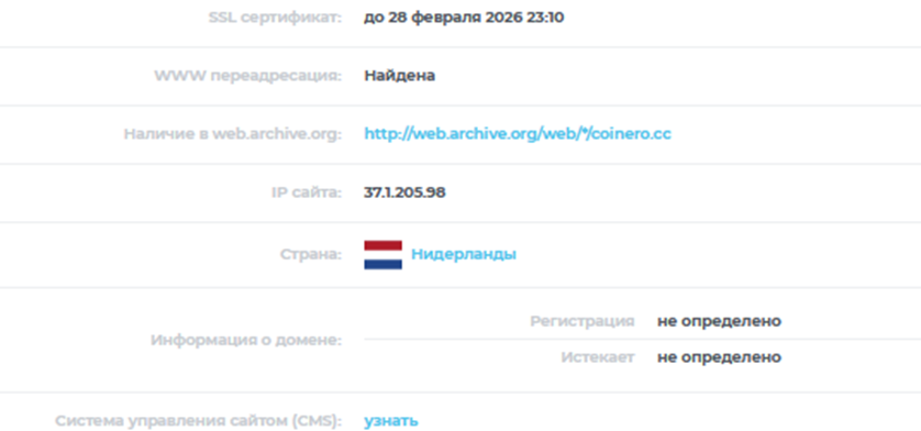 coinero отзывы