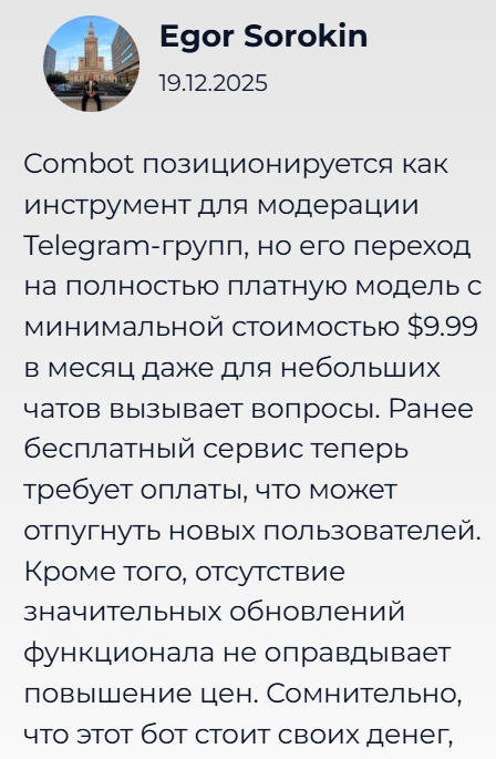 Combot тг