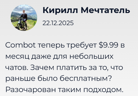Combot в телеграмм отзывы как работает