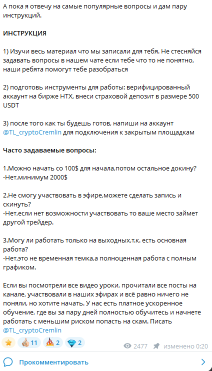 crypto kremlin отзывы