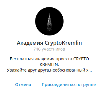 crypto kremlin отзывы