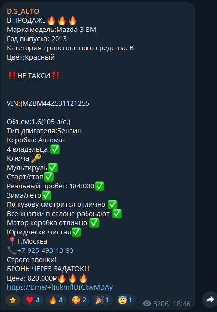 d g auto телеграм