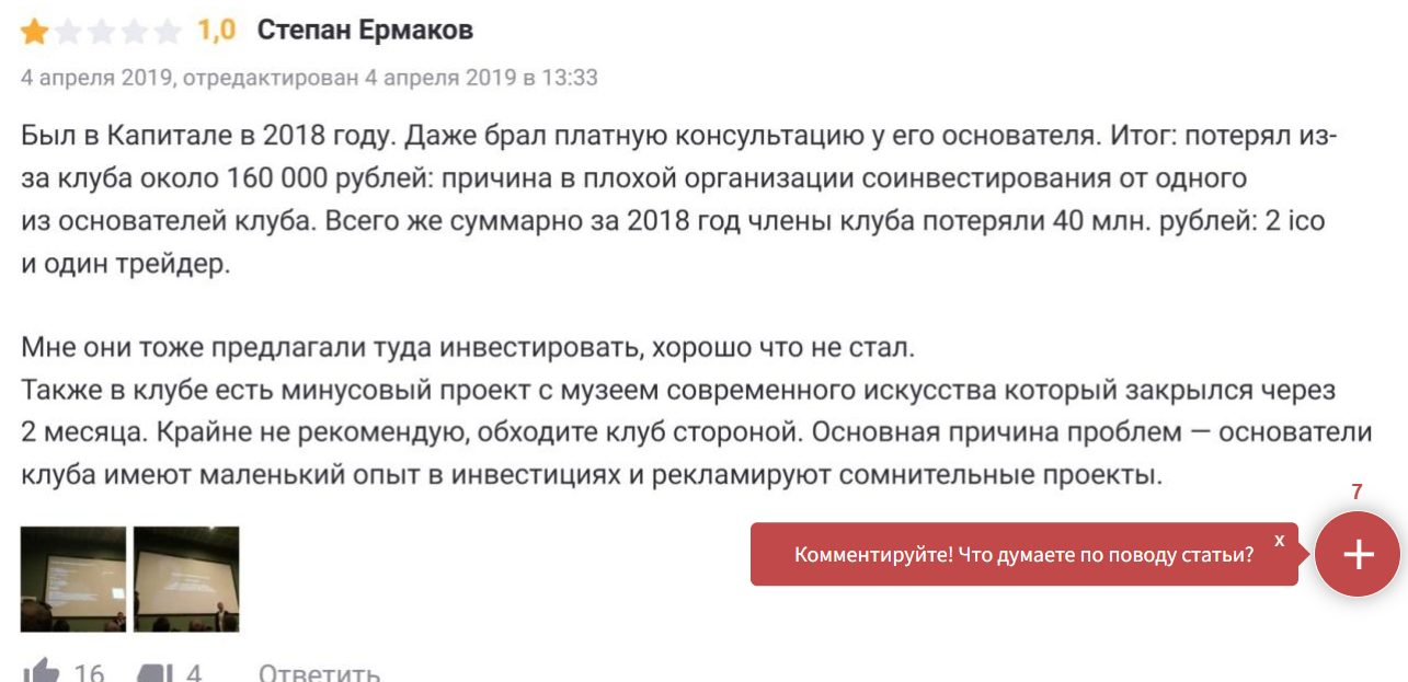 даниил козлов инвестор отзывы