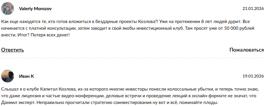 Даниил Козлов про личные финансы и свободу
