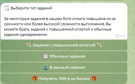 денежка биржа заданий телеграм