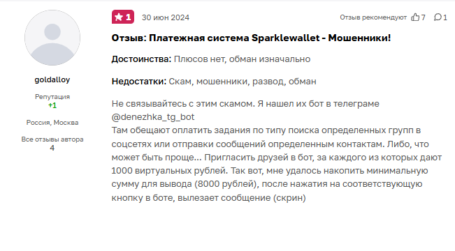 denezhka tg bot отзывы