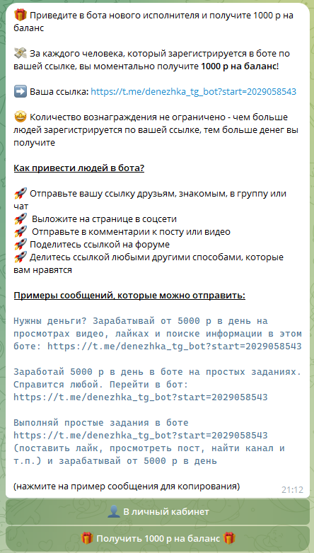 denezhka tg bot отзывы