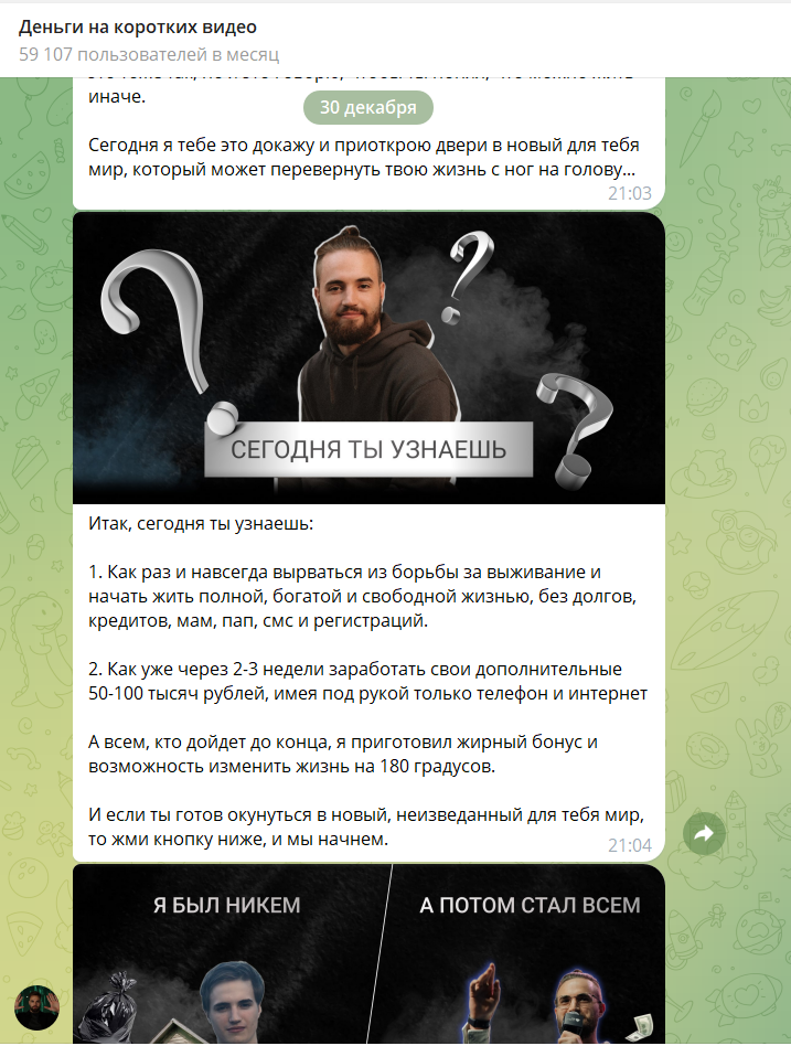 деньги на коротких видео отзывы телеграмм канал деньги на коротких видео отзывы телеграмм канал