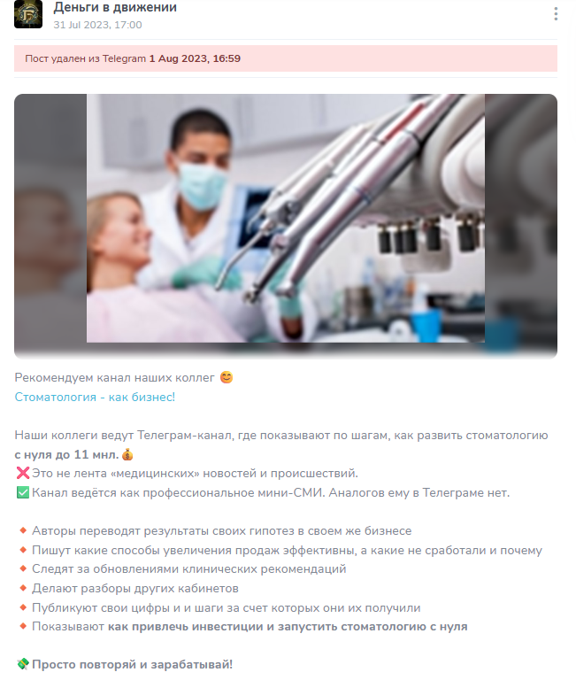 деньги в движении телеграм канал отзывы