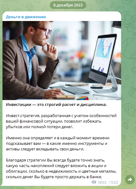 деньги в движении телеграм канал отзывы