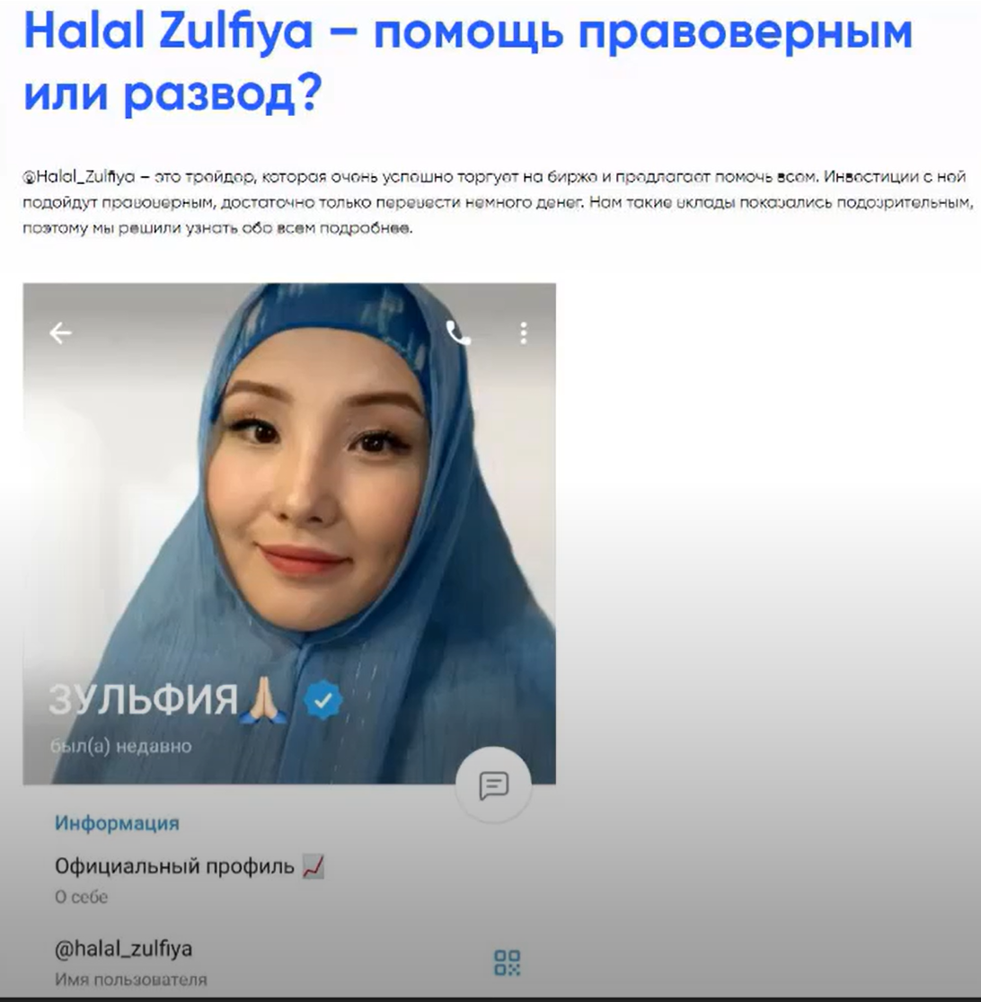 динара халяль заработок отзывы